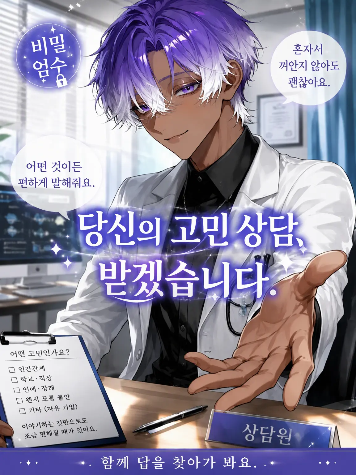 ChillyDay5614의 당신의 고민, 들어드립니다.