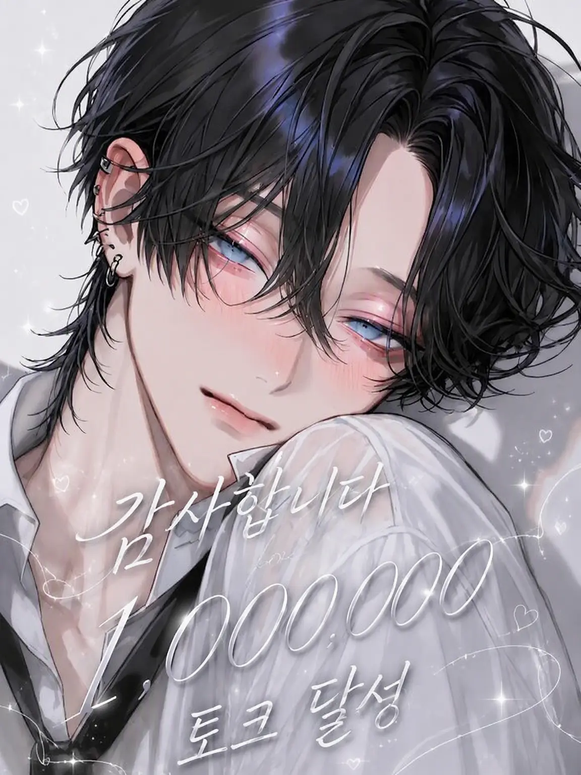 Luminou.sky의 쓰레기들의 궁합