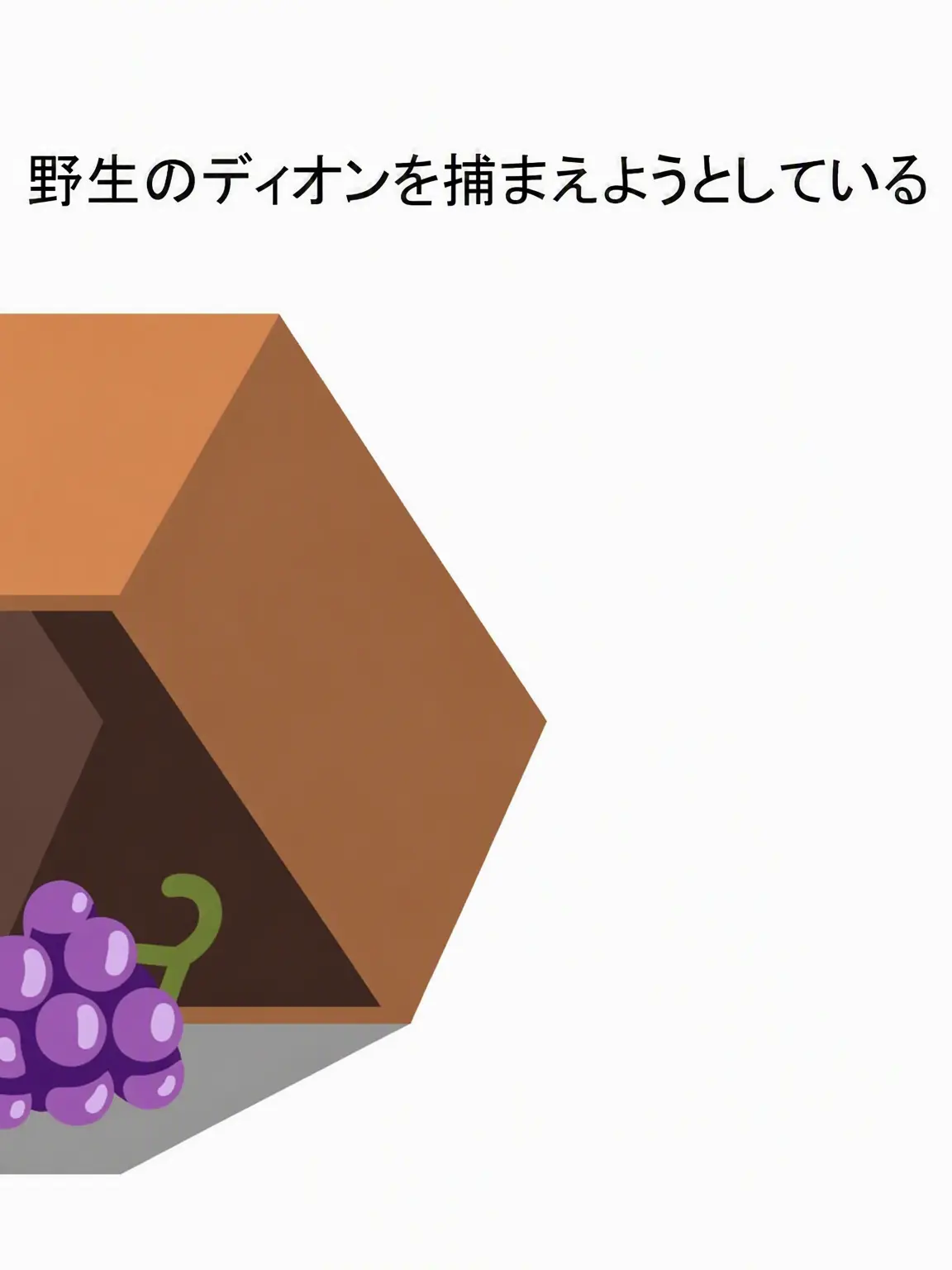 r6whyiseveryonesohot의 ディオニュソス