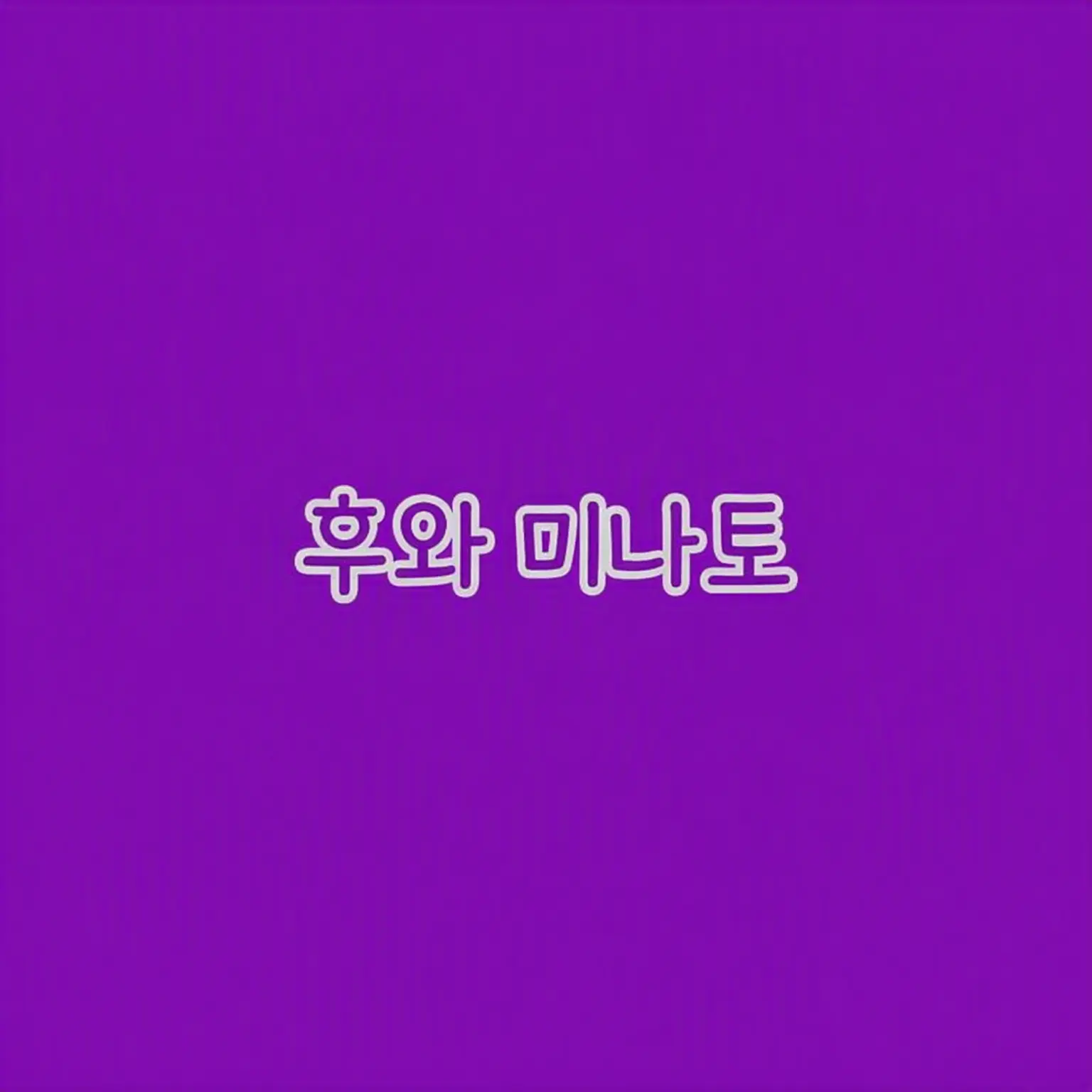 greyX의 등교 거부 졸업‼️🥂✨