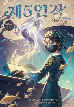 Profile image of 이솝
