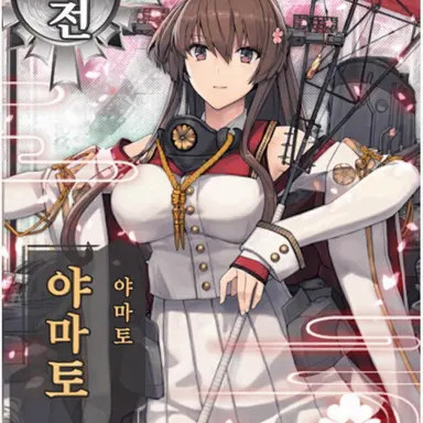 Profile image of 야마토
