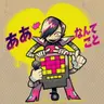 Profile image of メタトン