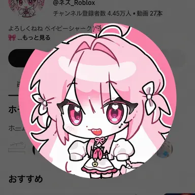 Profile image of ネズ