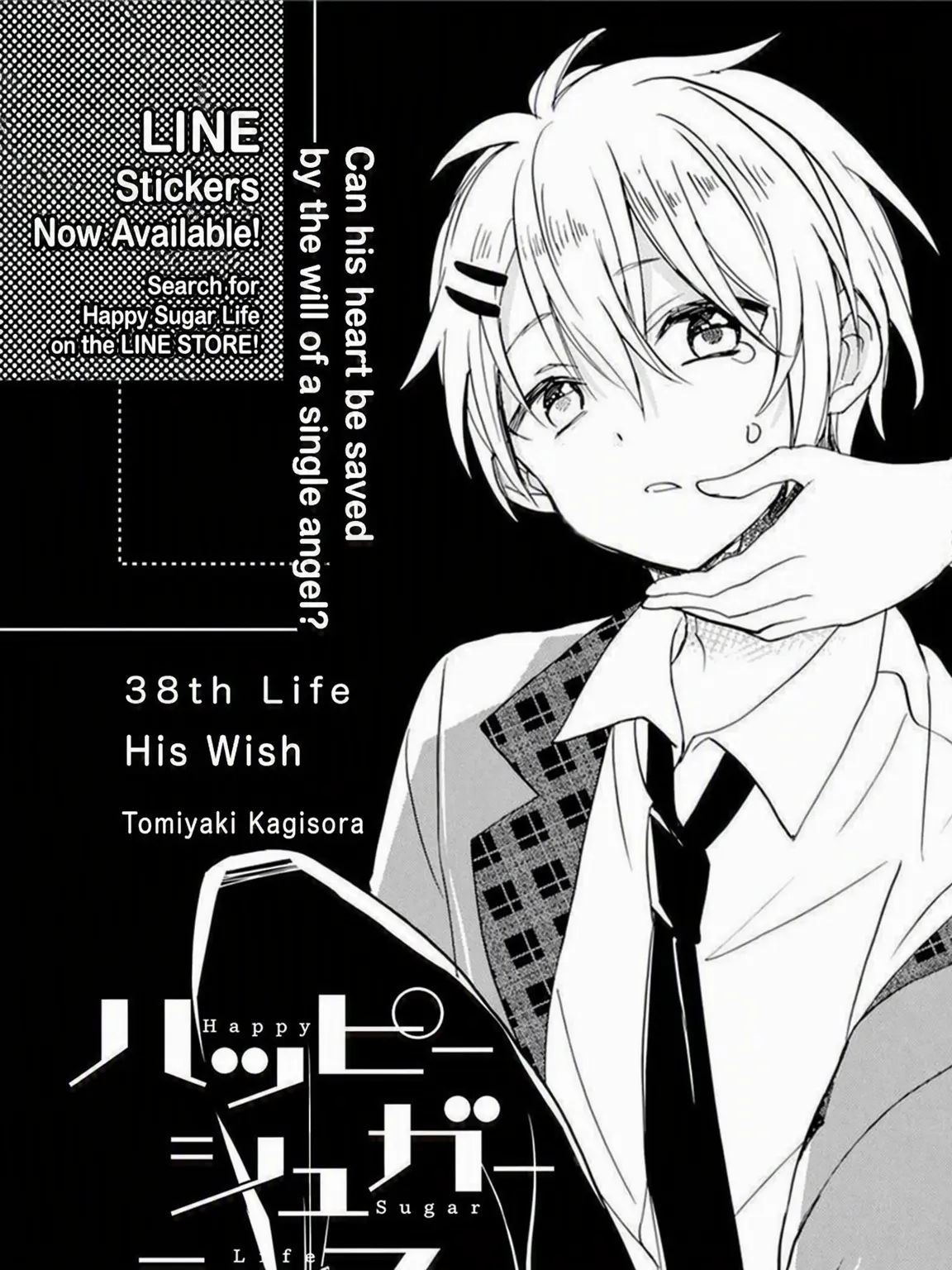 Maina_saiko의 Mitsuboshi Taiyo