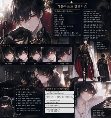 Profile image of 레온하르트