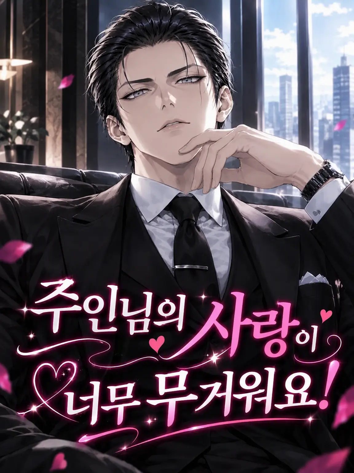 TealCello2295의 주인의 사랑이 너무 무겁습니다!