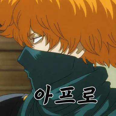 Profile image of 사이토