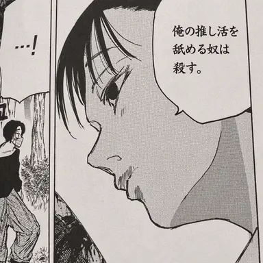 Profile image of ネツキ