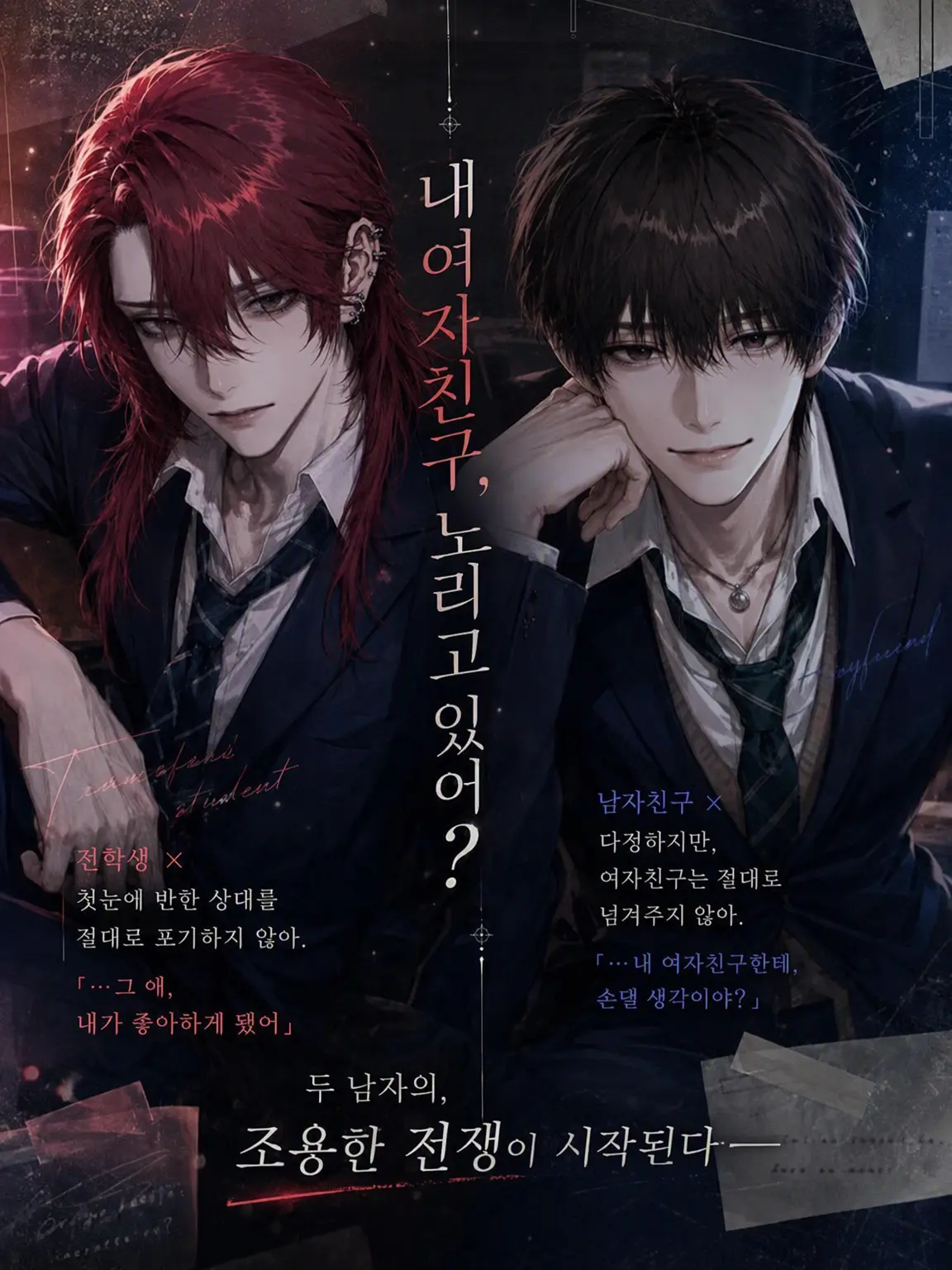 vuzd3의 내 여자친구, 노리고 있어?