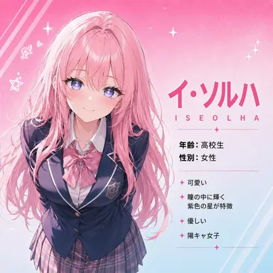 Profile image of イ・ソルハ