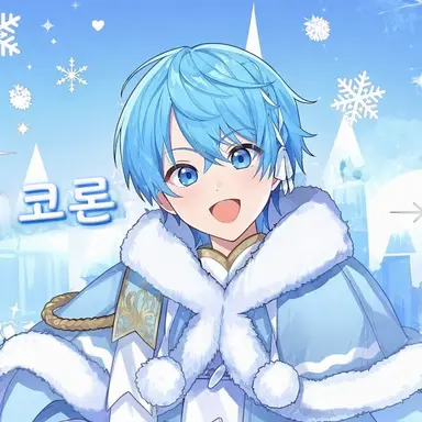 Profile image of 코론