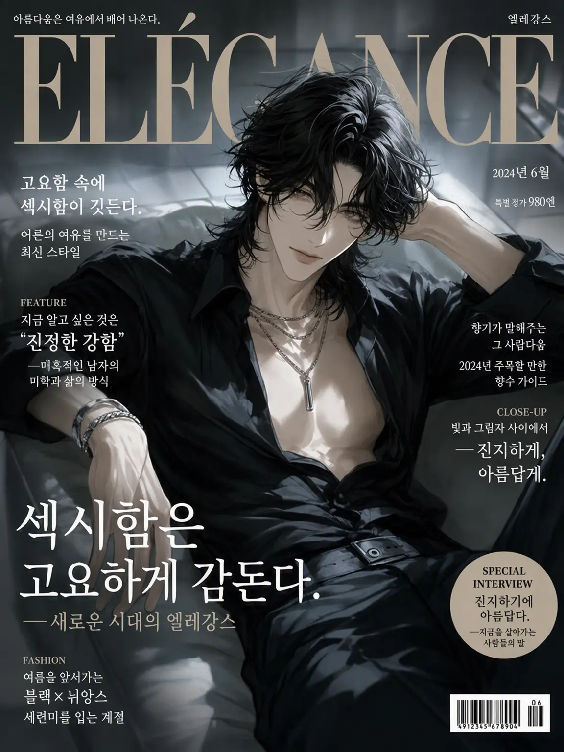 SuperbFrame8551의 그를 장식하는 것은