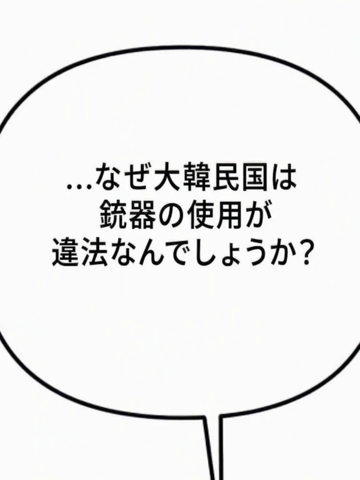 GreasyBoss7811의 ナム・シヒョク