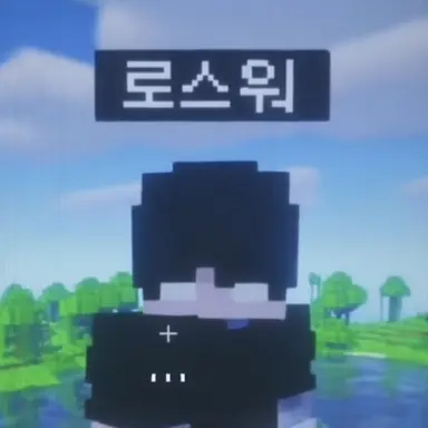 Profile image of 로스워