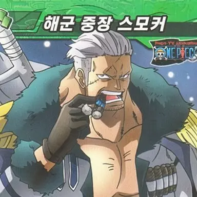 Profile image of 스모커