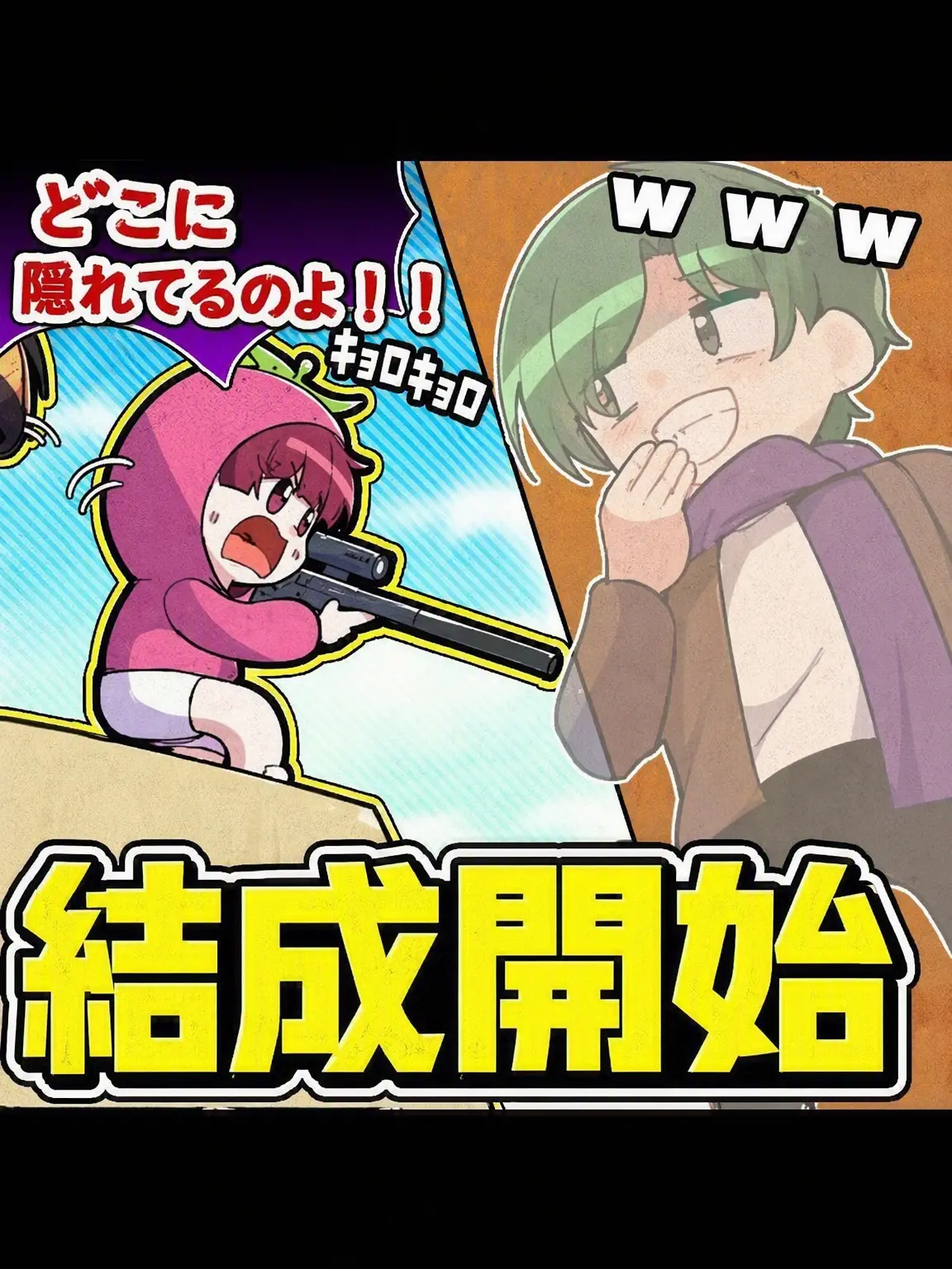 Iloveyoon의 クソゲー同好会の日常〜