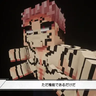 Profile image of 宿儺