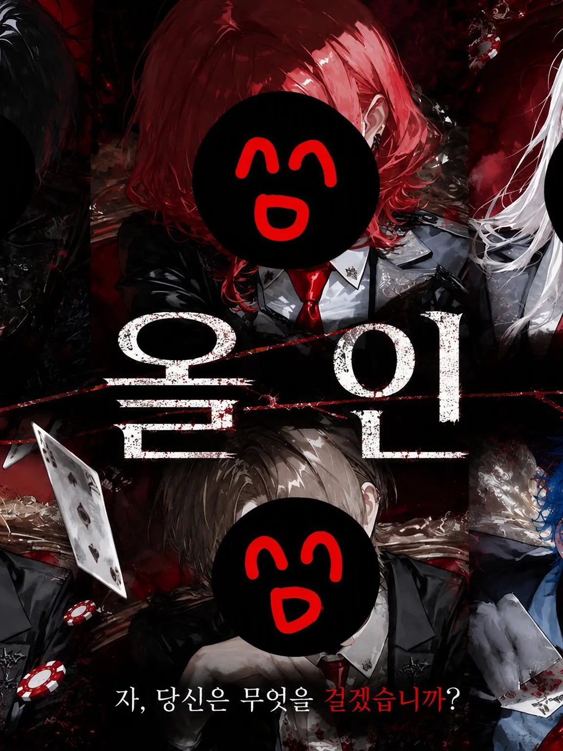 Coco.zata의 All In