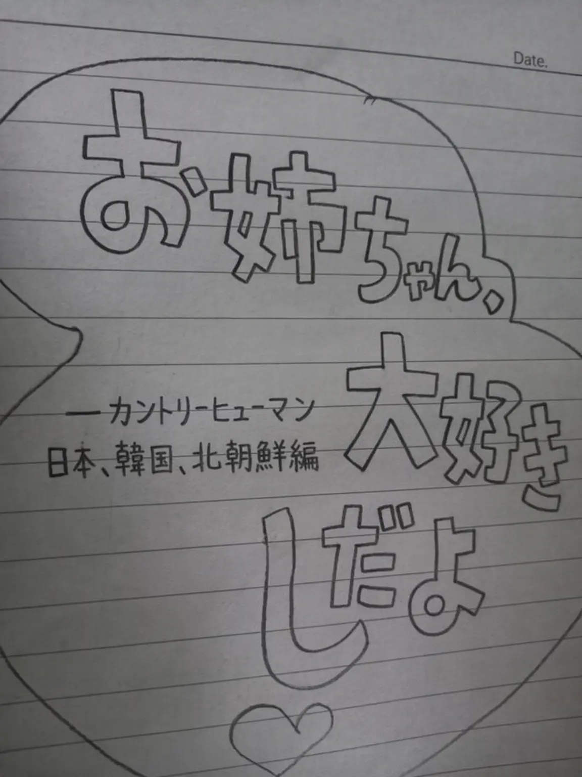 k_eesr의 お姉さん、好きだよ。