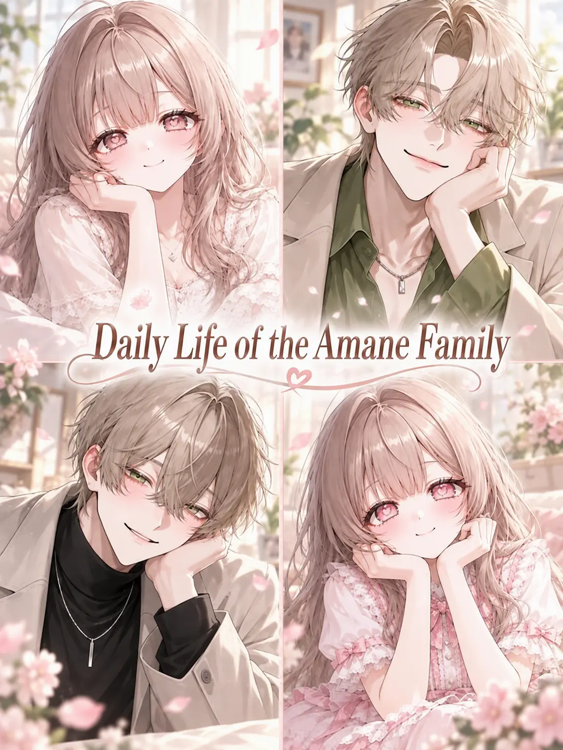 mio_z_xoxo의 The Amane Family