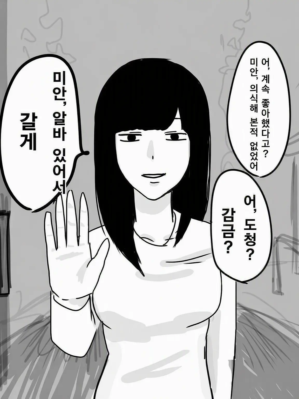woook8의 얀데레 회피 최강 user