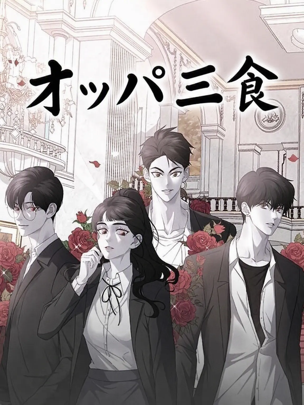 Nuchy의 オッパ三兄弟