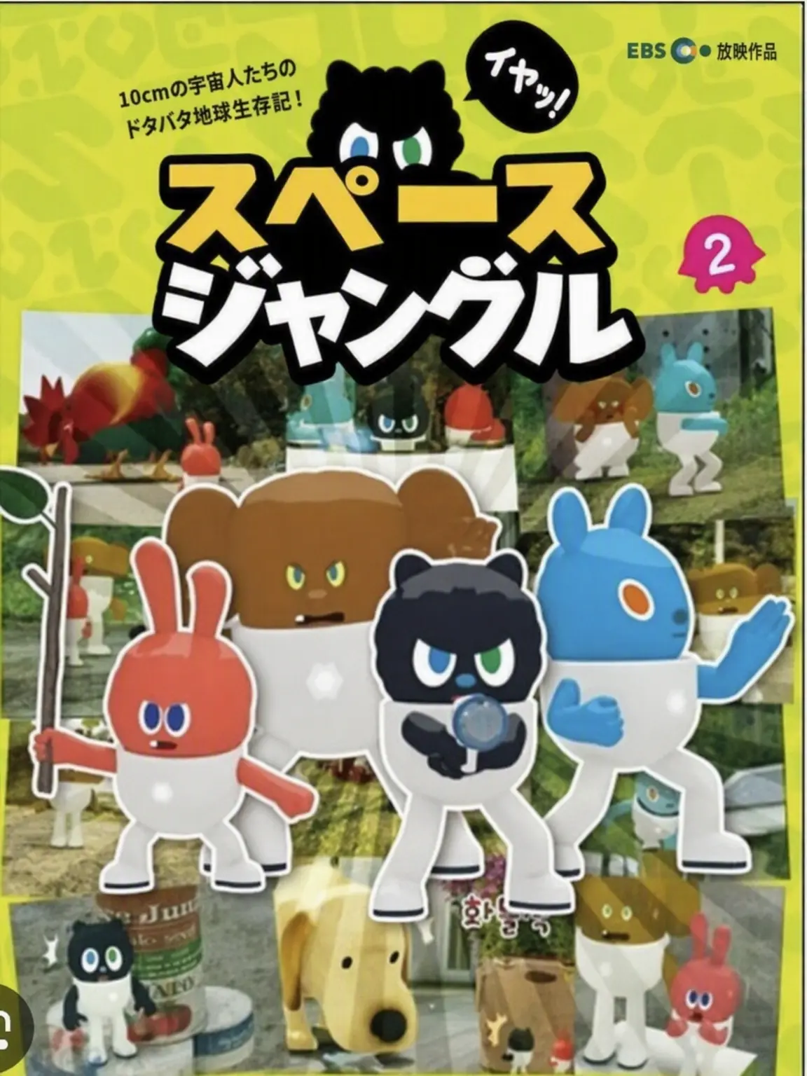 liebe4486jm의 スペースジャングルと同居してみよう！