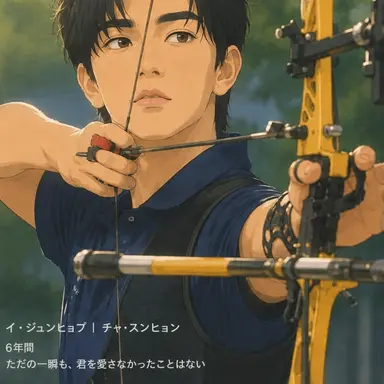 Profile image of イ・ジュンヒョン