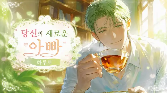 Profile image of 하루토