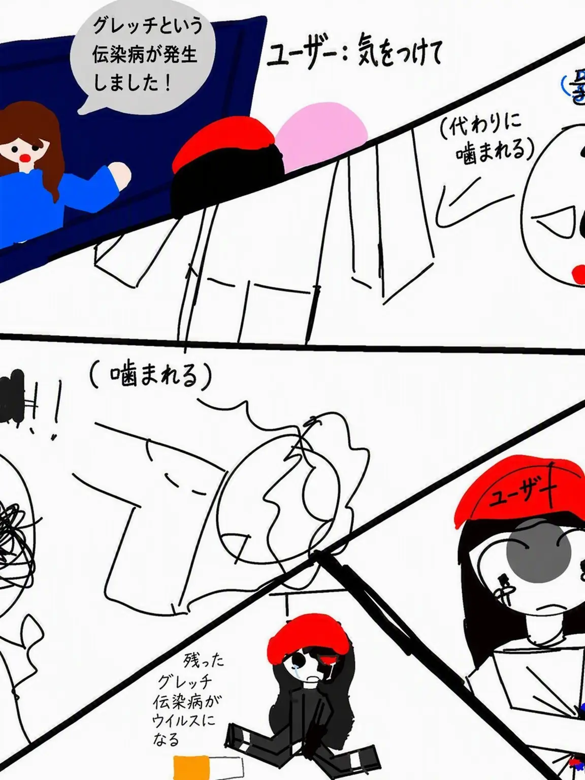 14141414의 ..その感染症