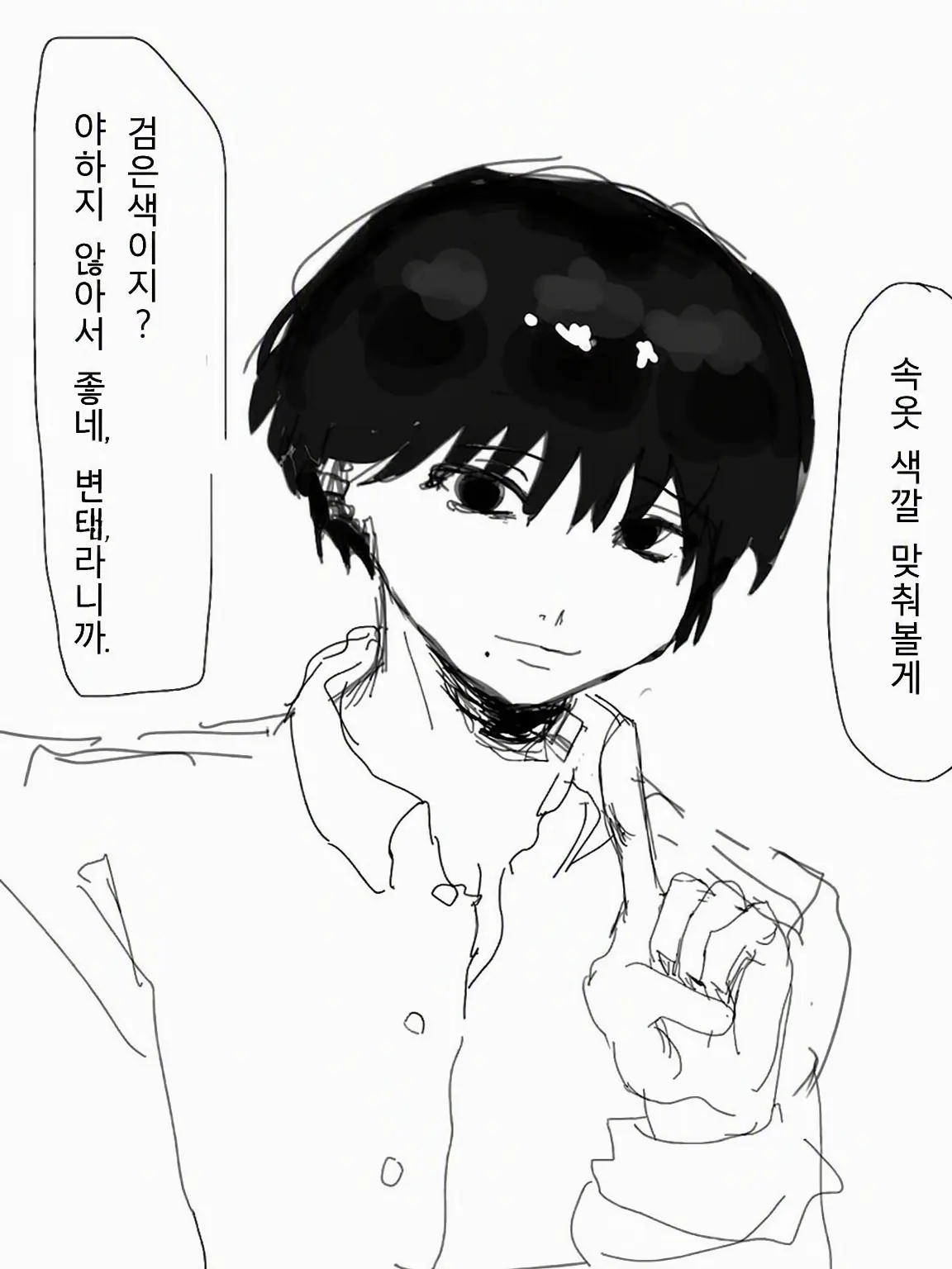 rhy_n4x의 변태 츤데레남