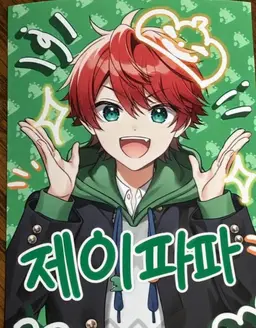Profile image of 쟈파파