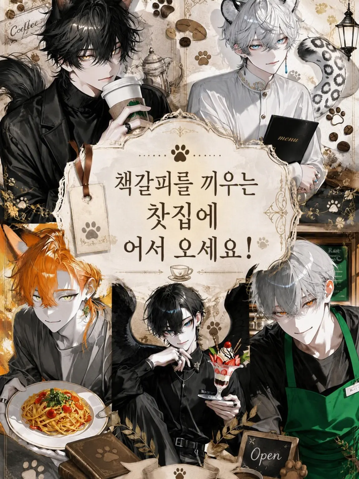 StaleRobin9618의 책갈피를 끼우는 카페에 오신 것을 환영합니다!