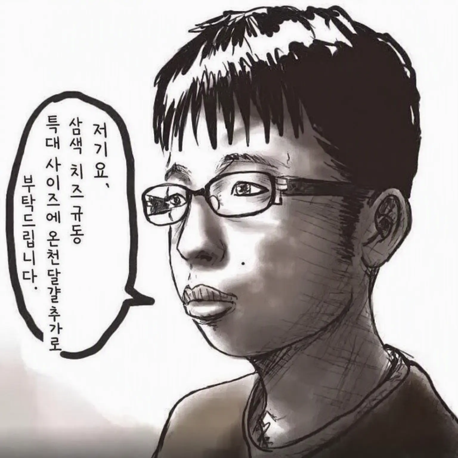 CoolLabel9332의 찐따남에게 괴롭힘을?!