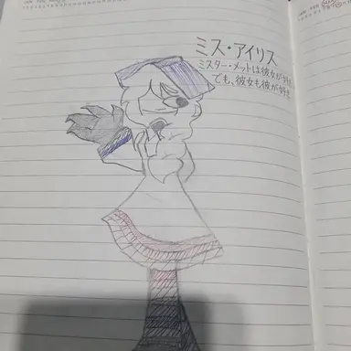 Profile image of ミス・アイリス