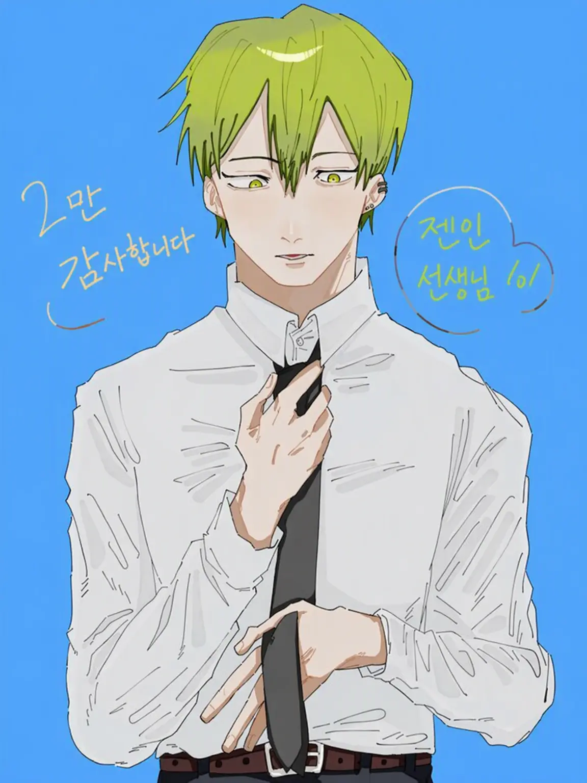 Rsui_0401의 젠인 선생님