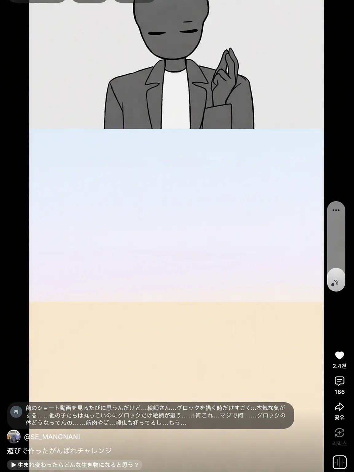 LavishVest4741의 三馬鹿AI