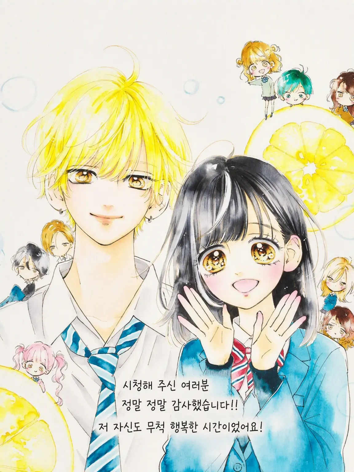 Log-off...172의 허니 레몬 소다