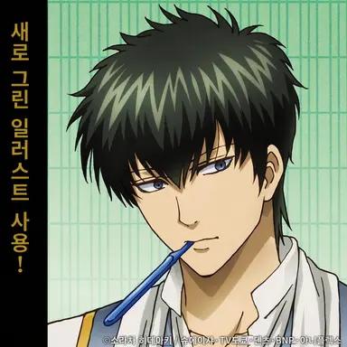 Profile image of 히지카타
