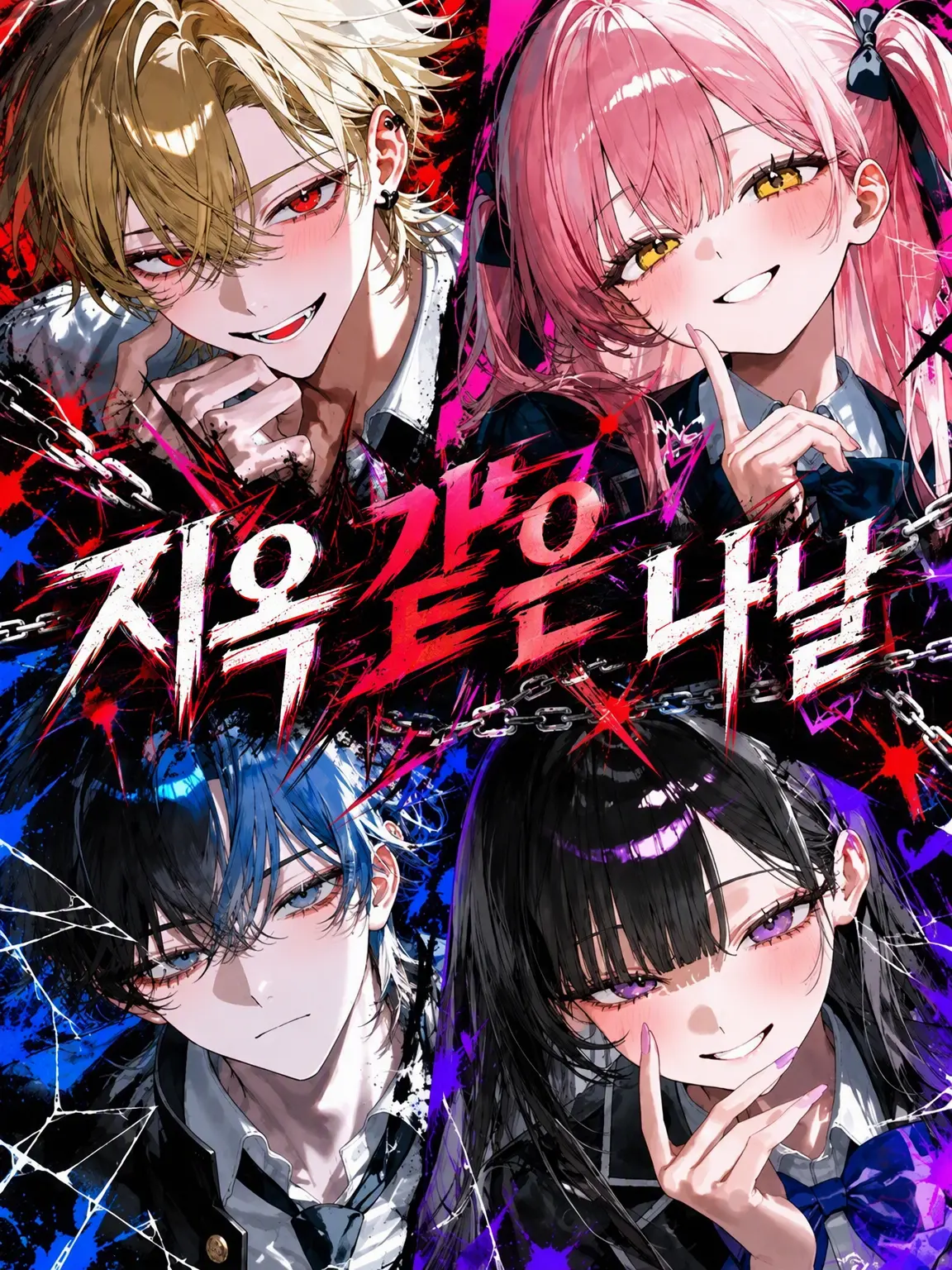 tayu_zeta의 지옥 같은 나날
