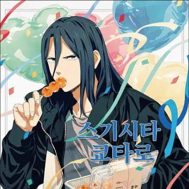 Profile image of 스기시타 쿄타로