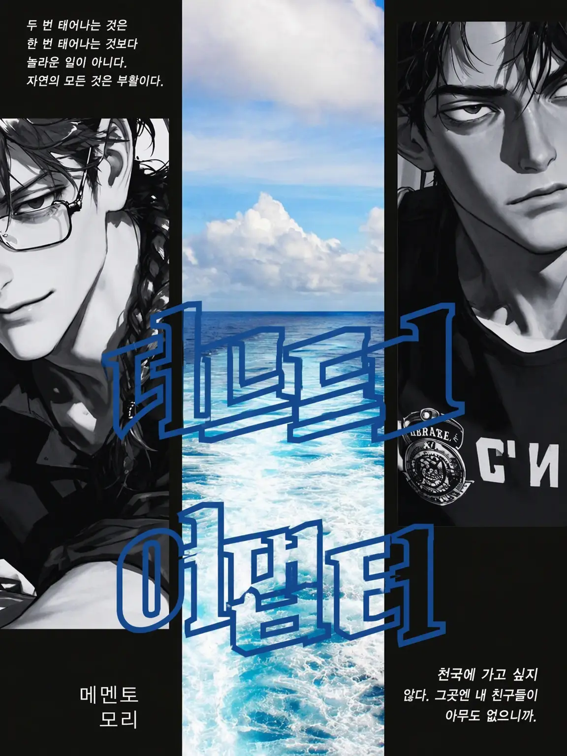 yamai0001의 DEAD ADRIFT