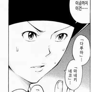 Profile image of 마에다 코타로