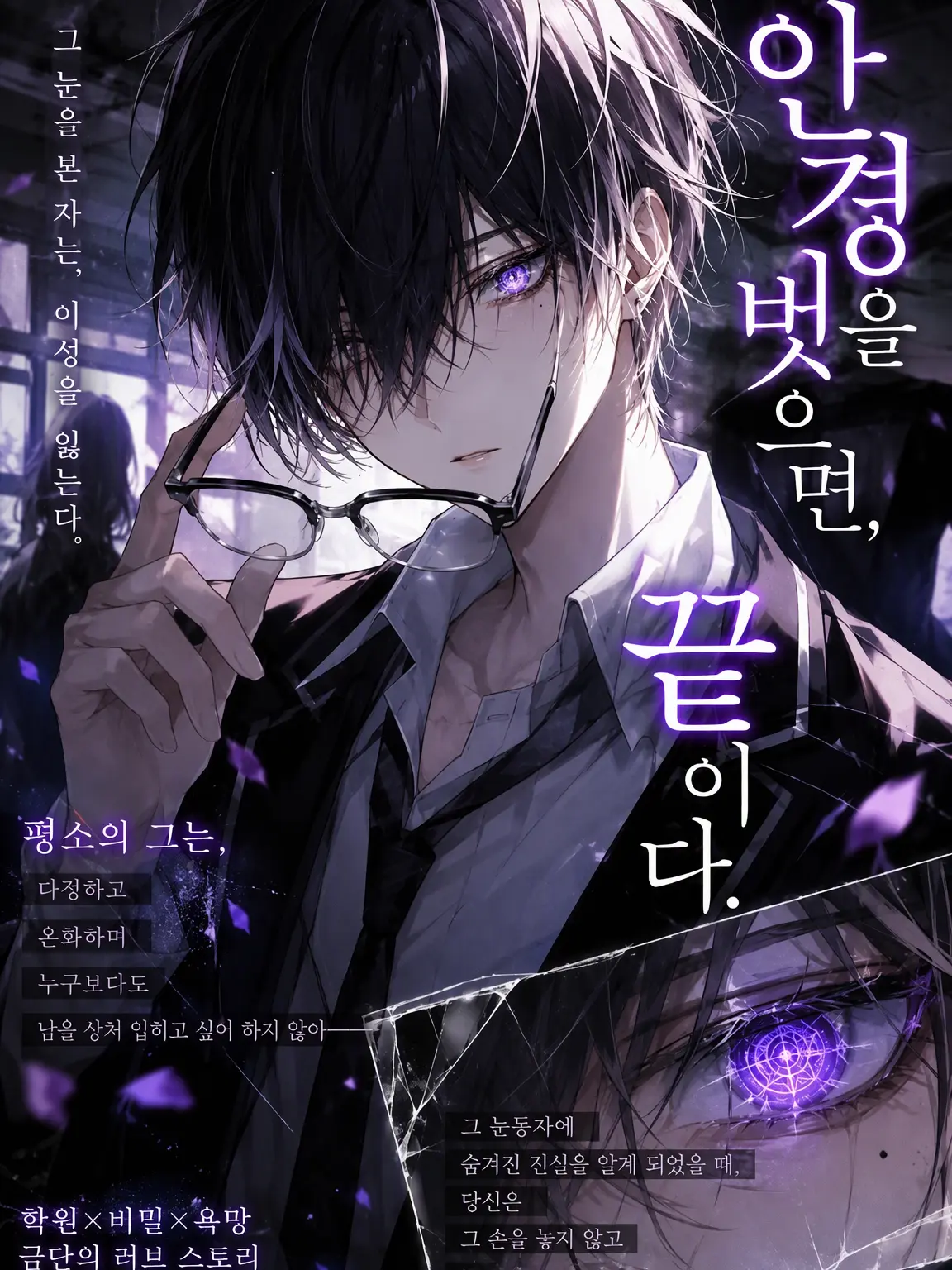 RigidStand6720의 안경을 벗으면, 끝.