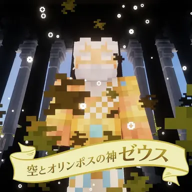 Profile image of ゼウス