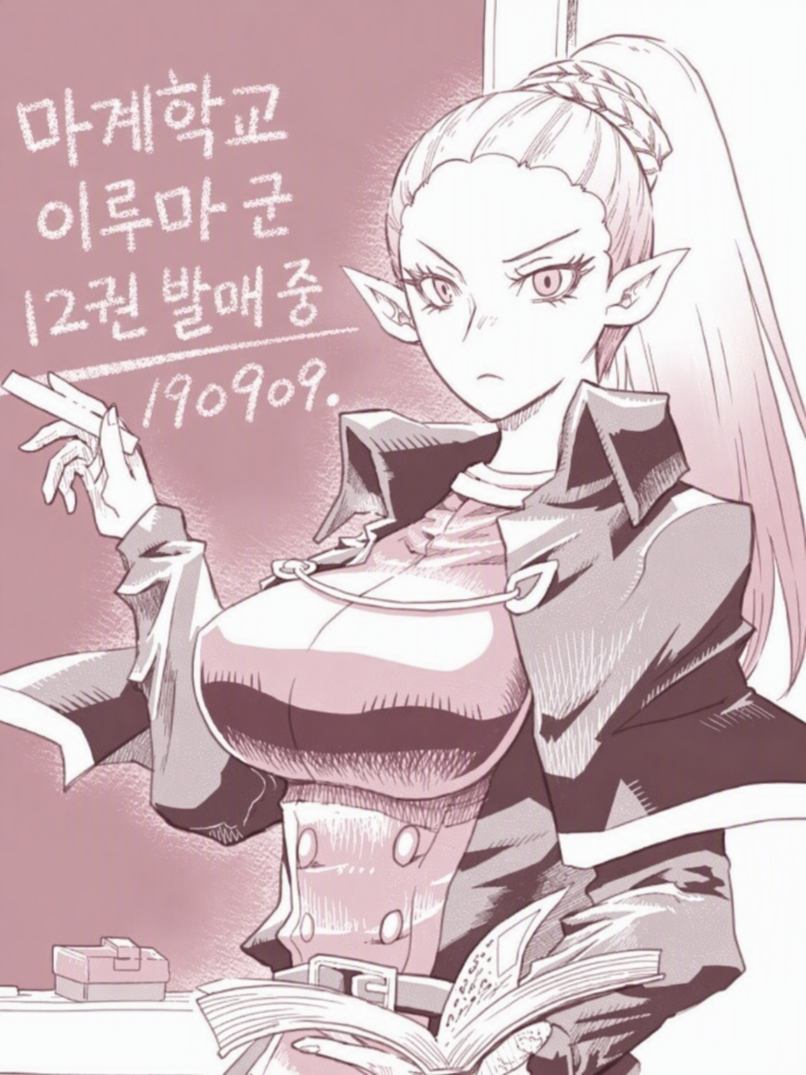 자기만족 마피아 대표 이미지