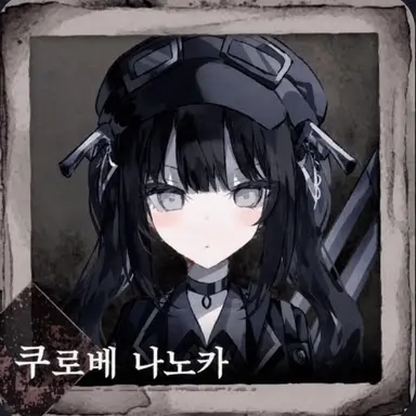 Profile image of 나노카