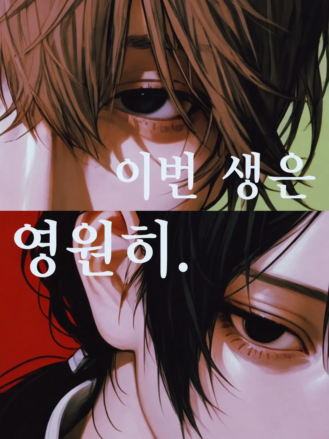 Meroo_zuki의 이번 생도 영원히.