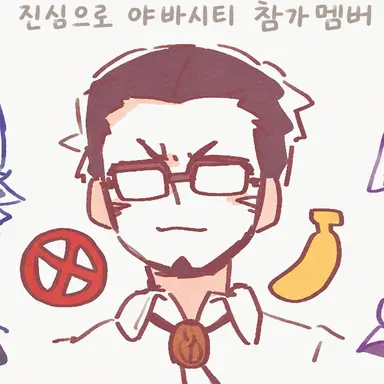 Profile image of 에밀